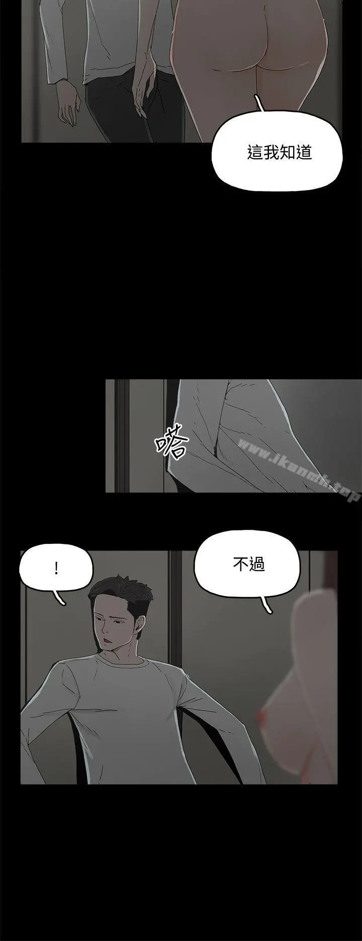 代理孕母 - 第5话 - page 11