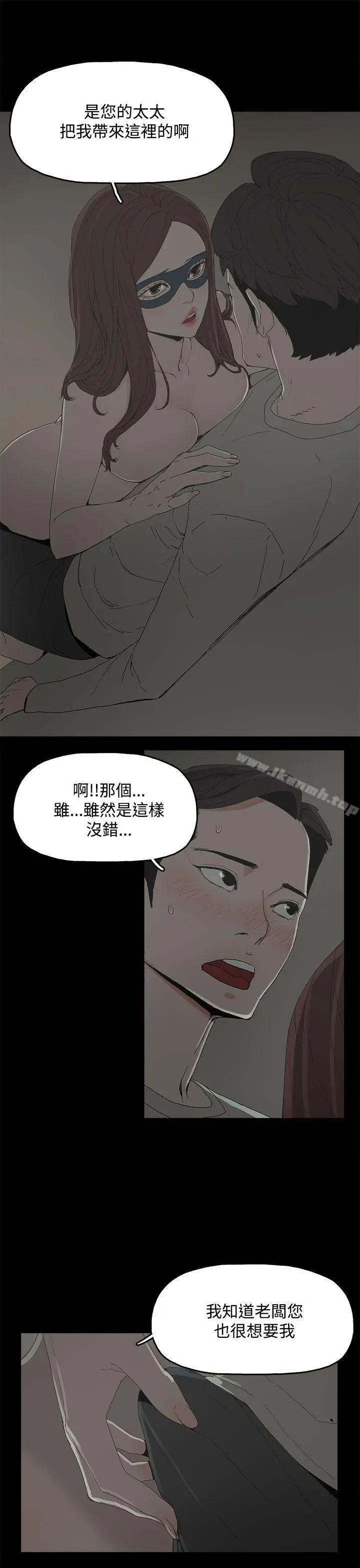 代理孕母 - 第5话 - page 12