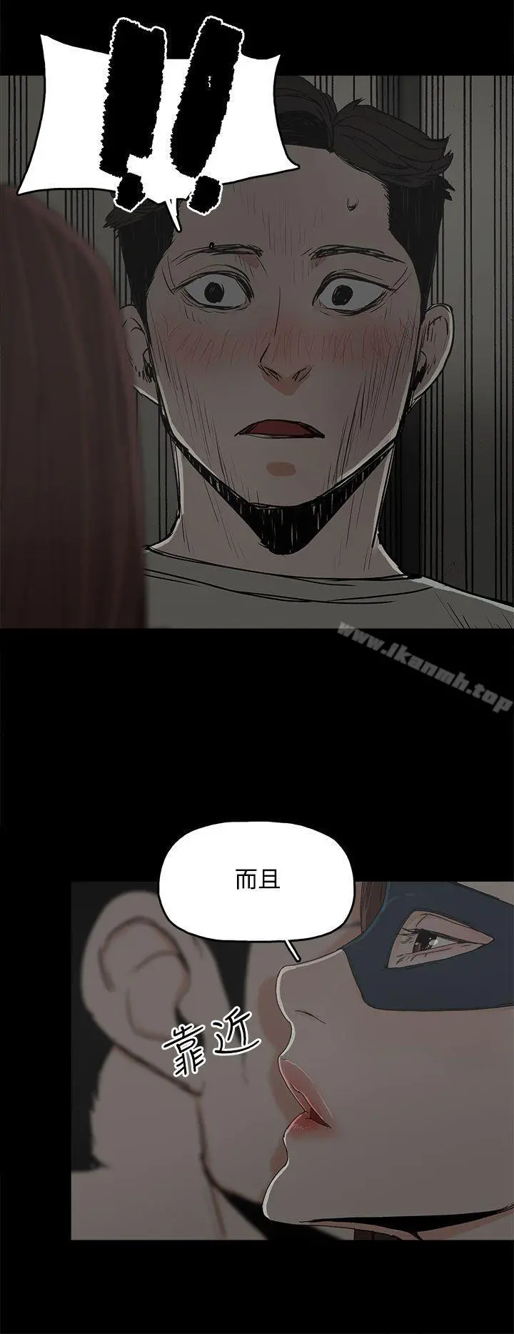 代理孕母 - 第5话 - page 13