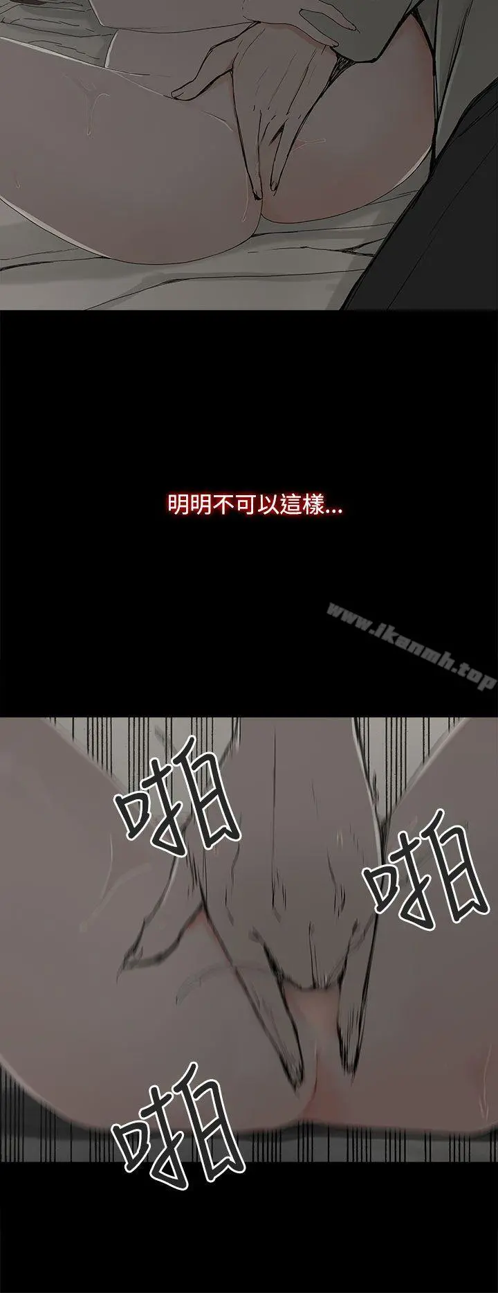 代理孕母 - 第5话 - page 17