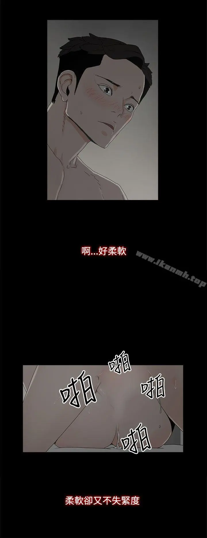 代理孕母 - 第5话 - page 21