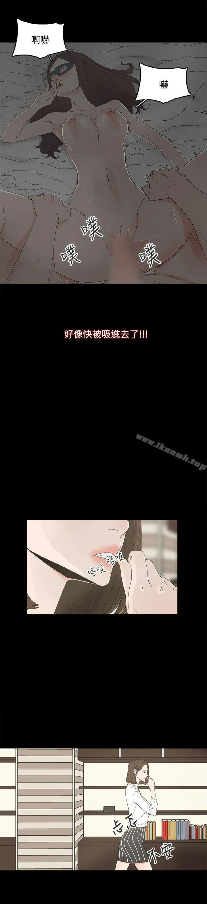 代理孕母 - 第5话 - page 22
