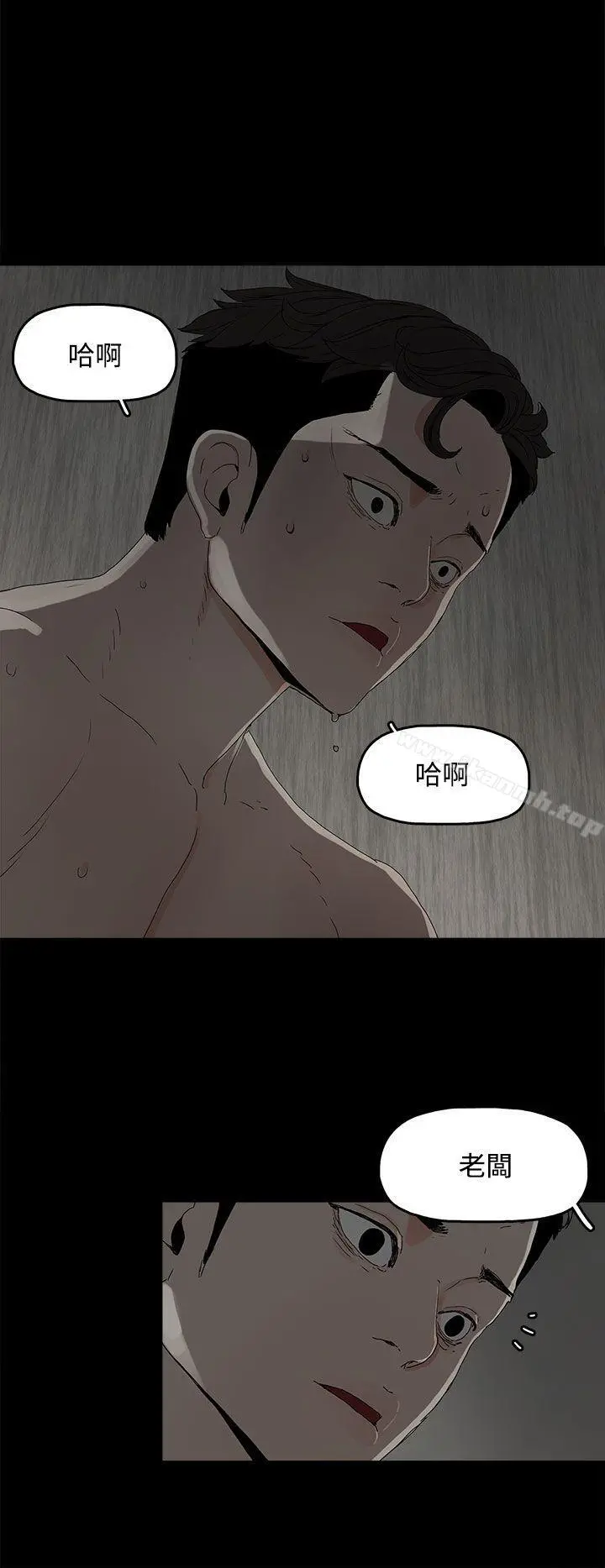 代理孕母 - 第5话 - page 29