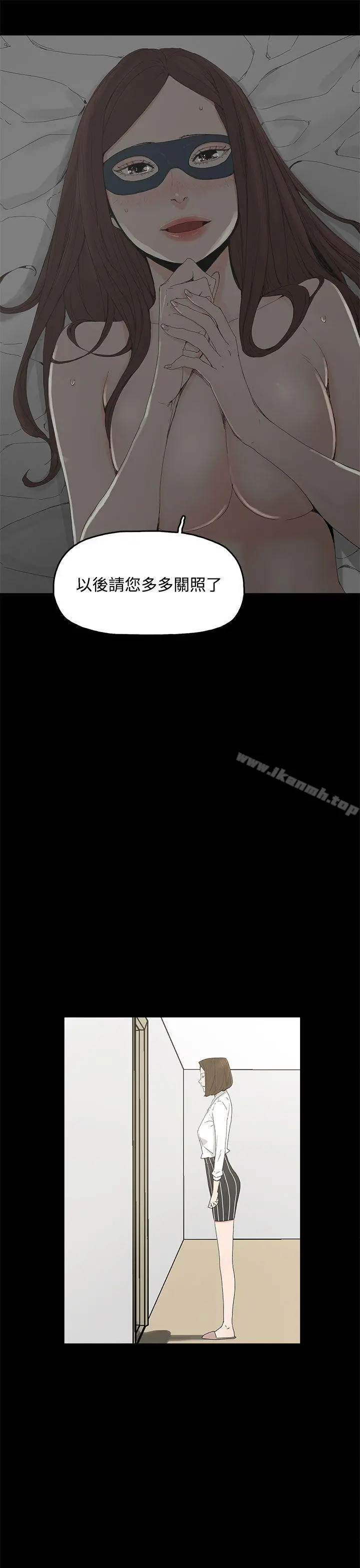 代理孕母 - 第5话 - page 30
