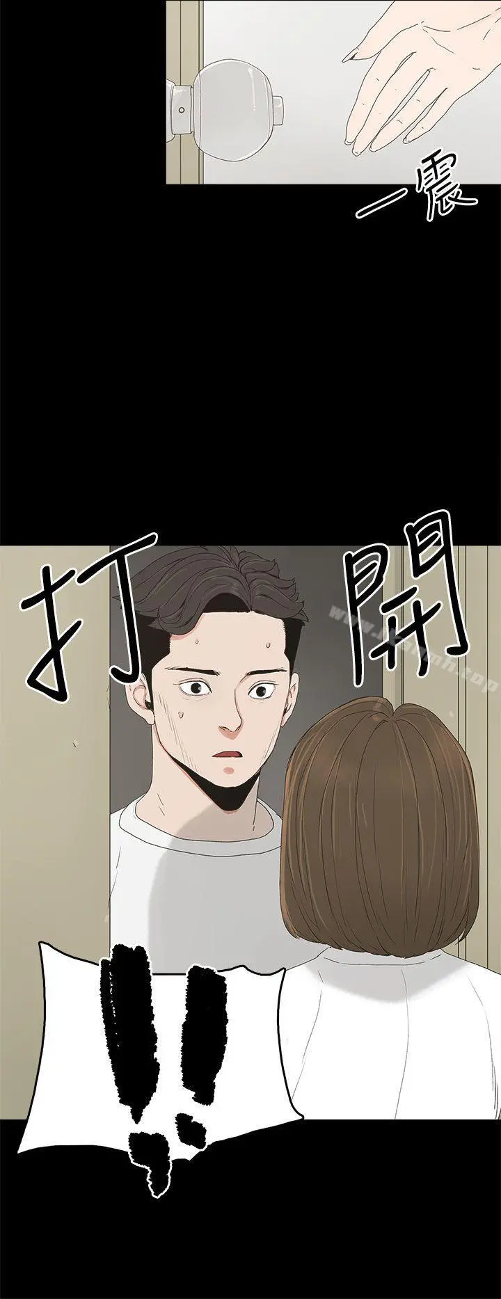 代理孕母 - 第5话 - page 31