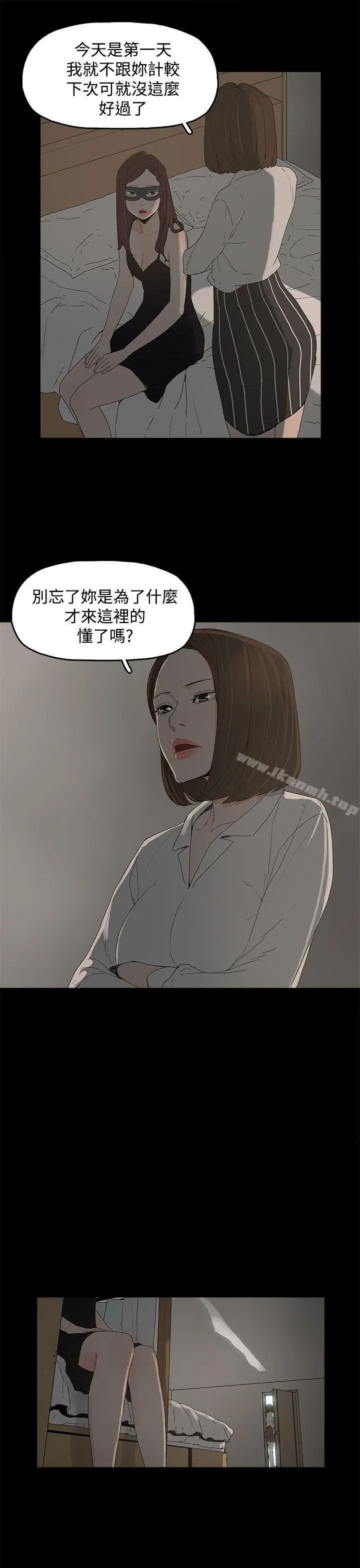 代理孕母 - 第5话 - page 34
