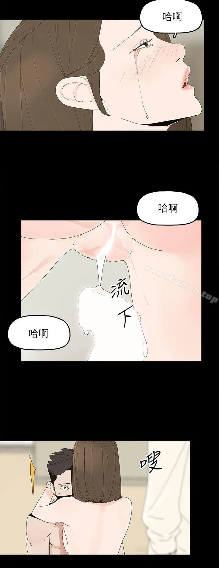代理孕母 - 第48话 - page 7