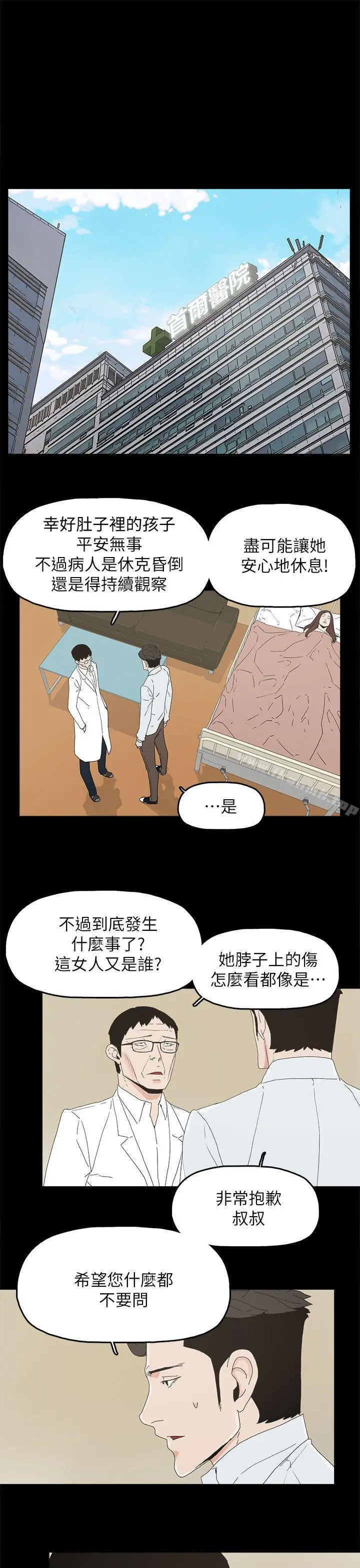 代理孕母 - 第48话 - page 10