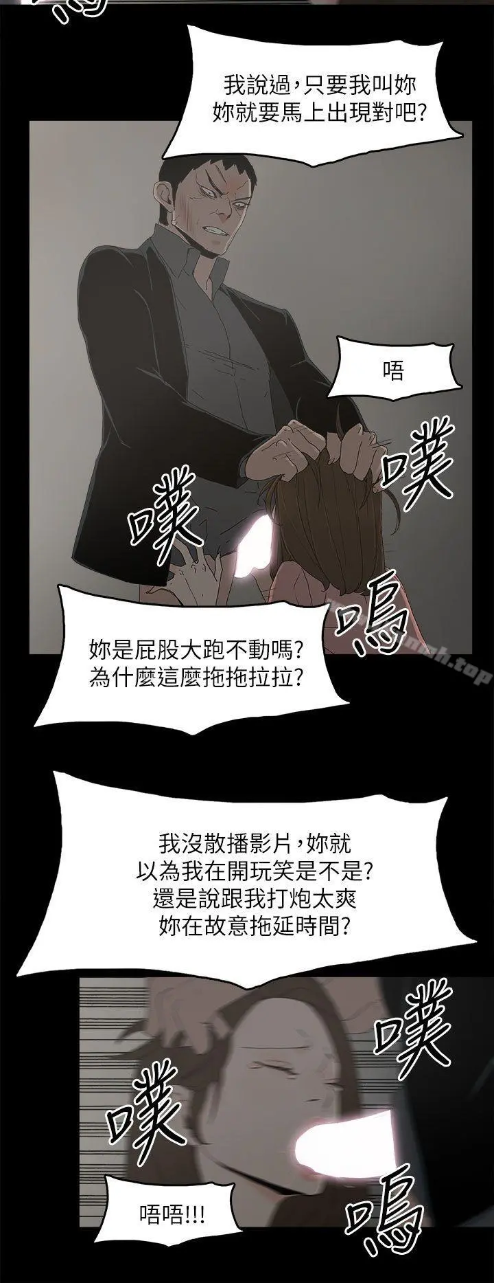 代理孕母 - 第48话 - page 13