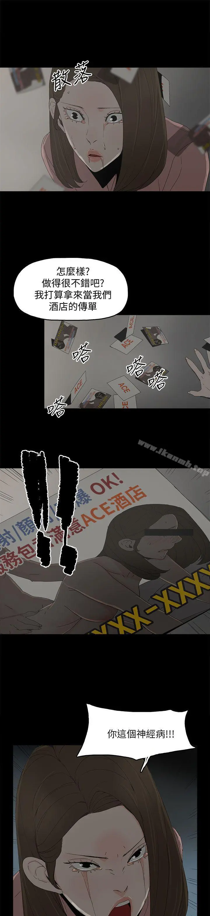 代理孕母 - 第48话 - page 16