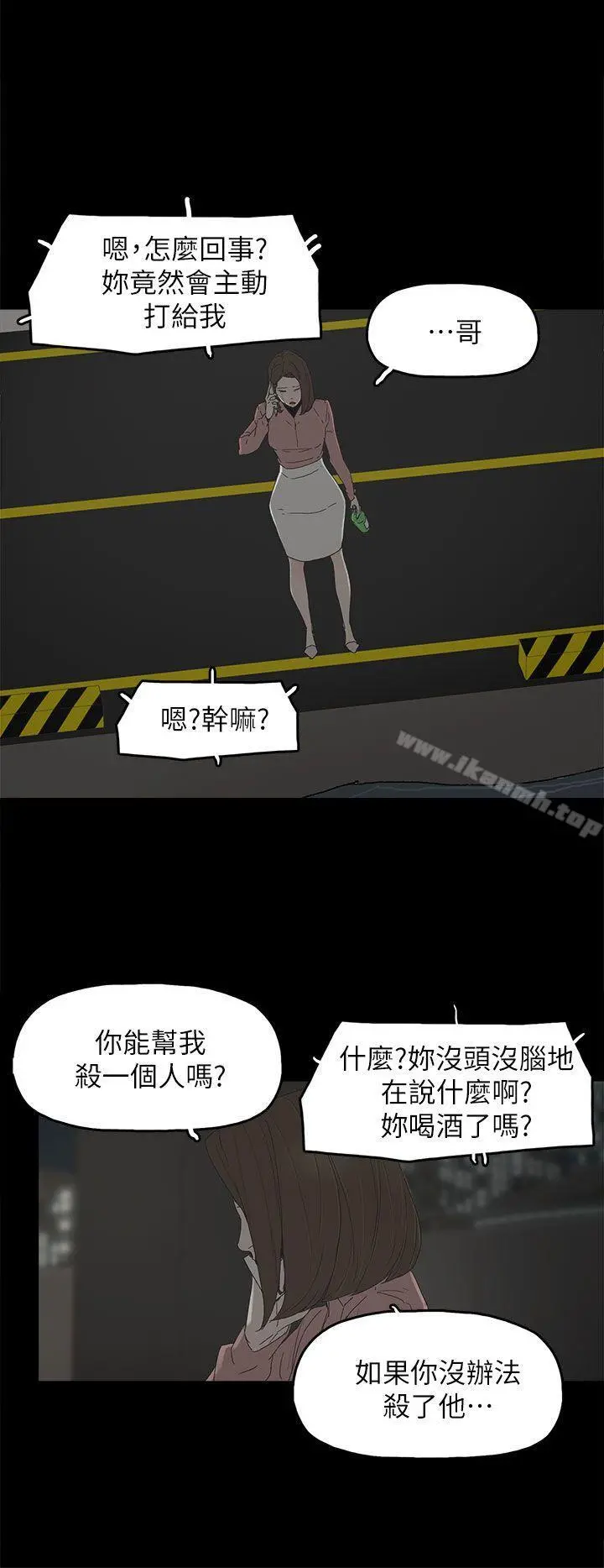 代理孕母 - 第48话 - page 19