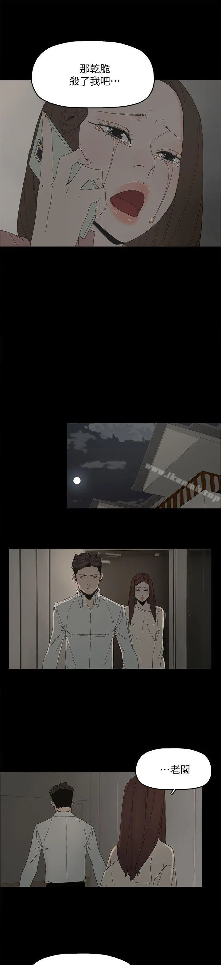 代理孕母 - 第48话 - page 20
