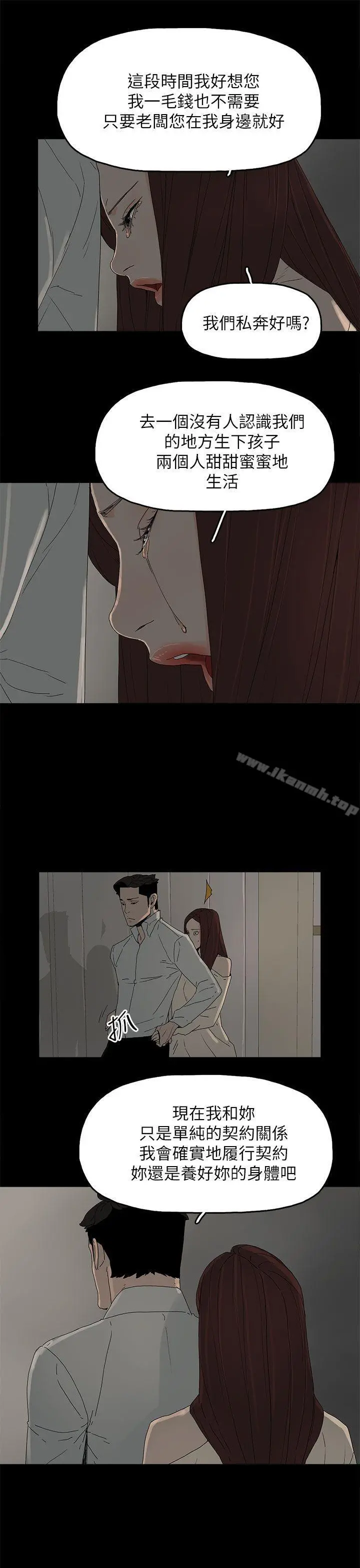 代理孕母 - 第48话 - page 22