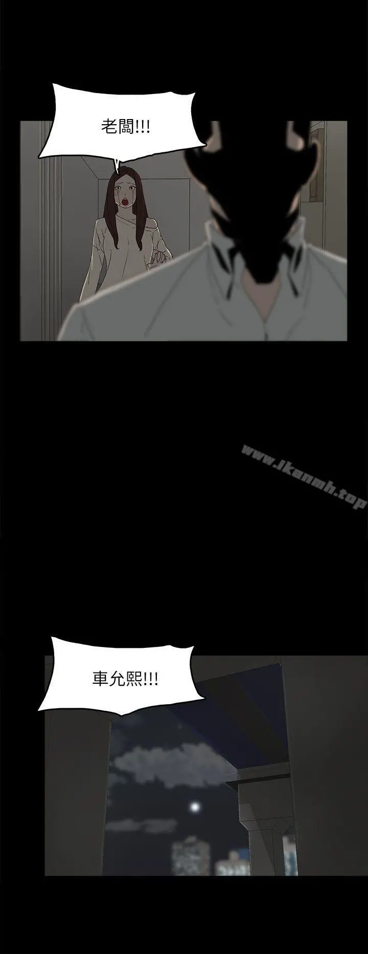 代理孕母 - 第48话 - page 23