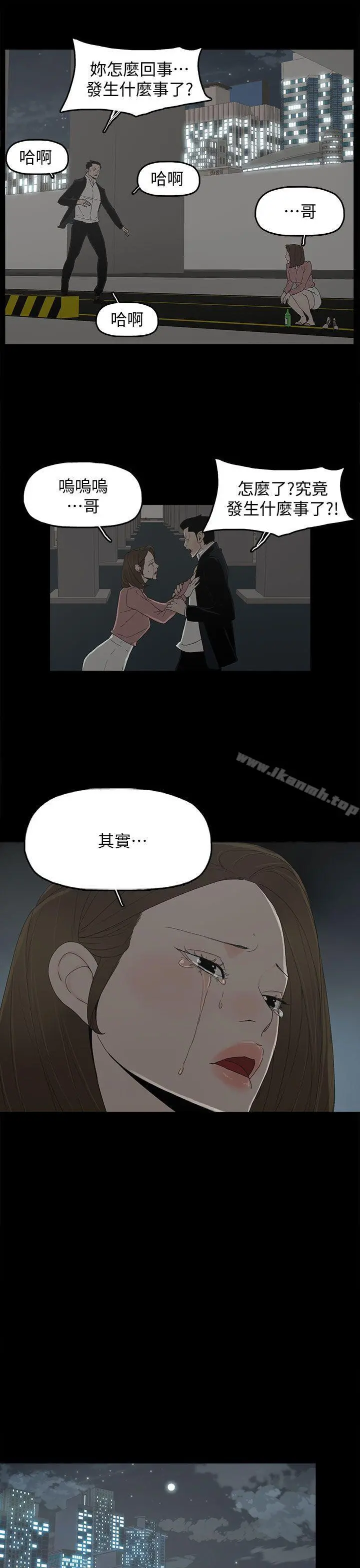 代理孕母 - 第48话 - page 24