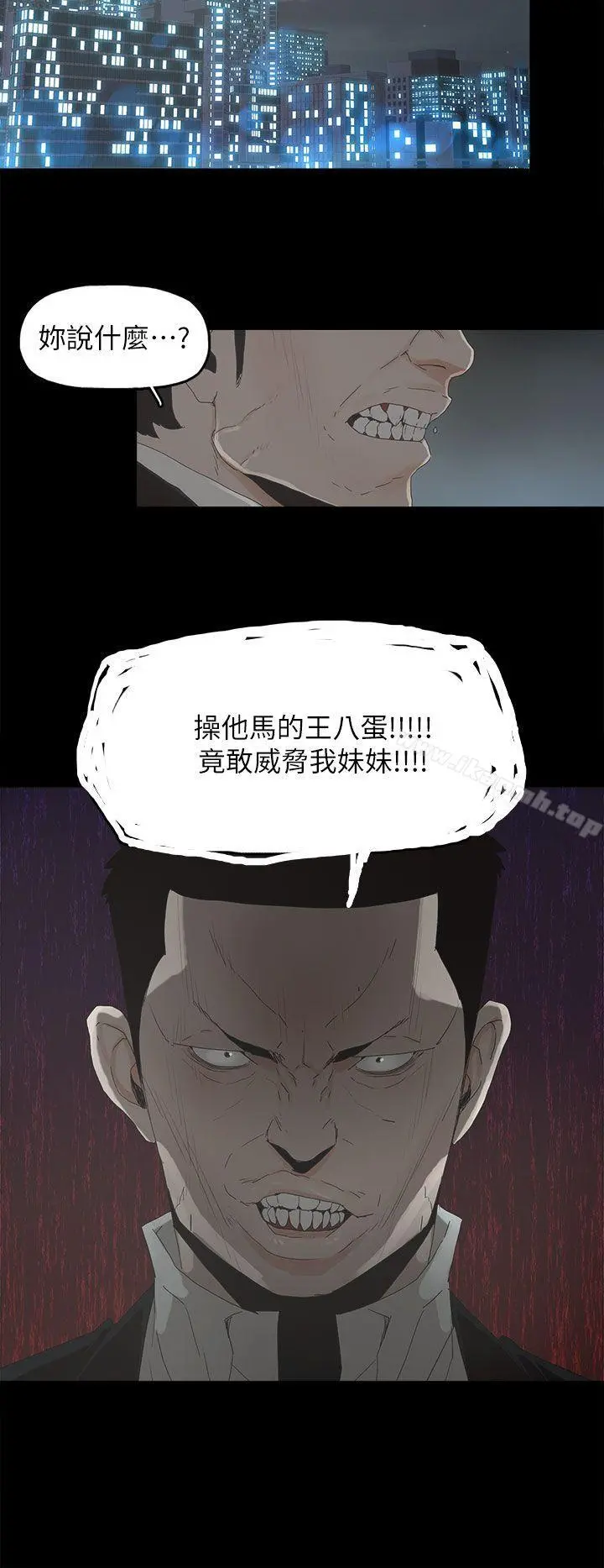 代理孕母 - 第48话 - page 25