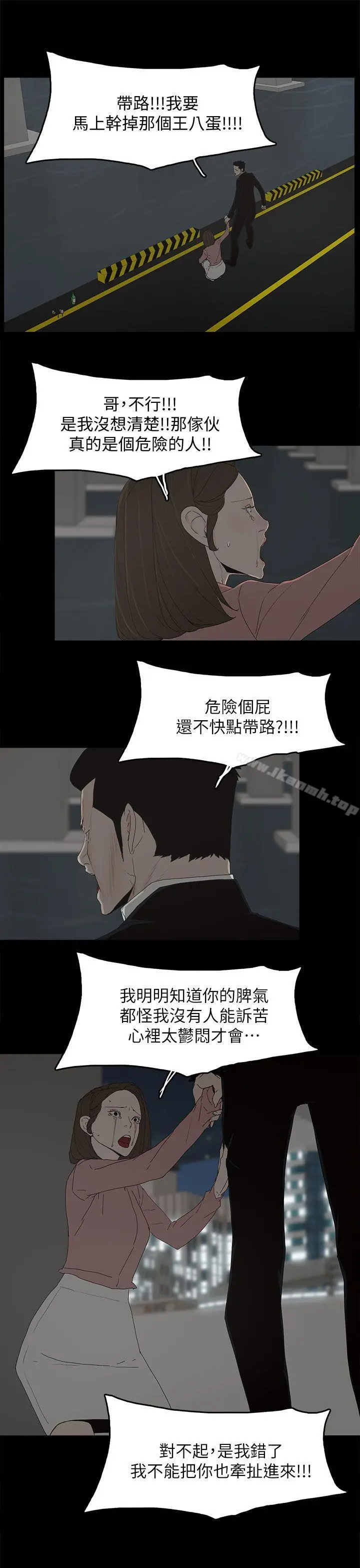 代理孕母 - 第48话 - page 26