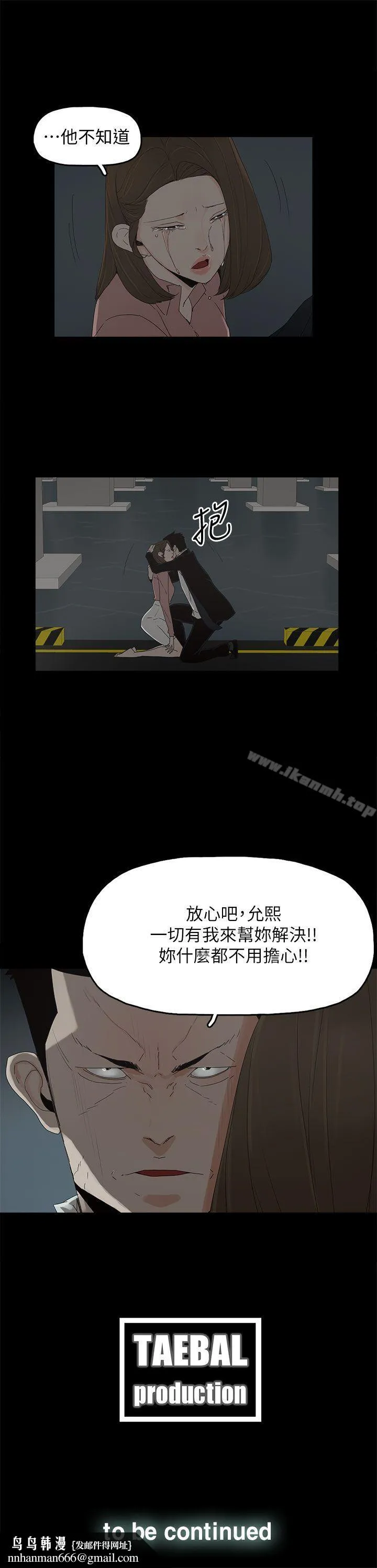 代理孕母 - 第48话 - page 28