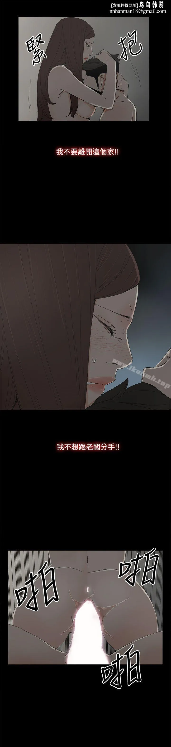 代理孕母 - 第39话 - page 1