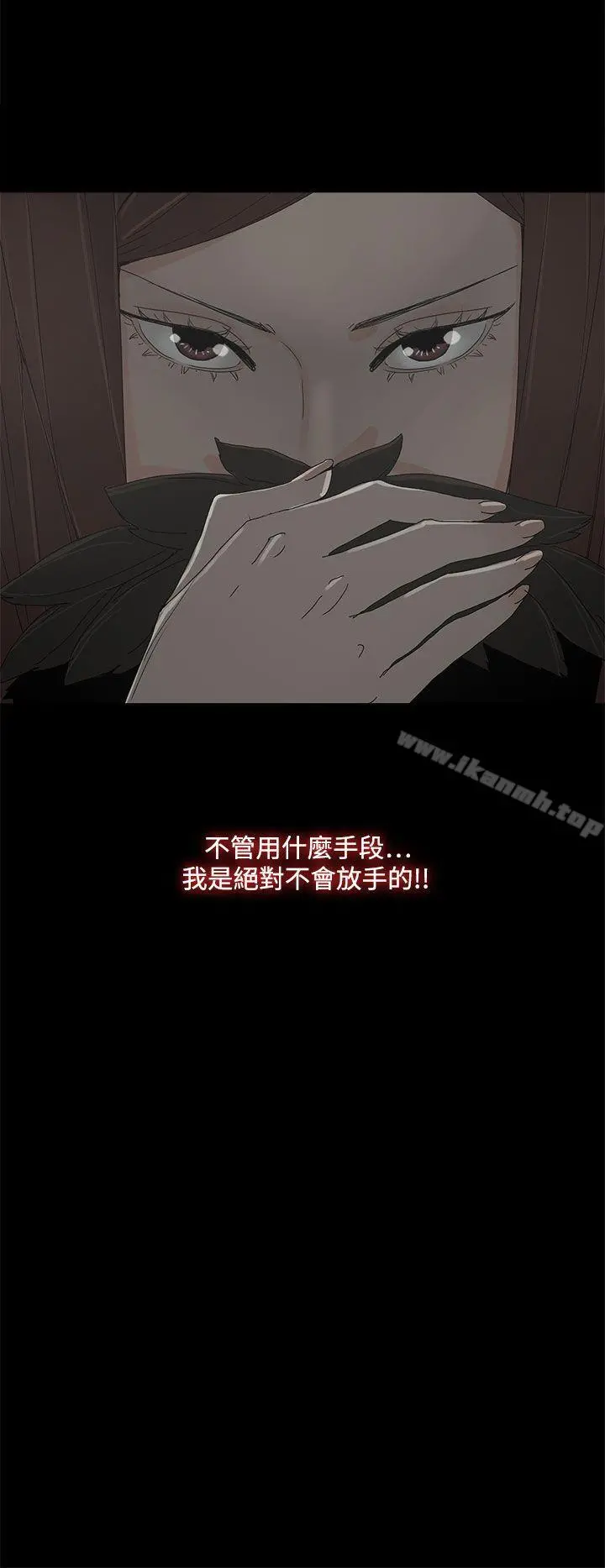 代理孕母 - 第39话 - page 2