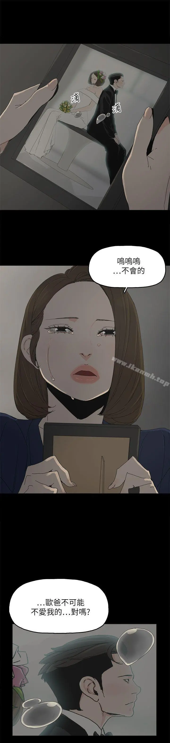 代理孕母 - 第39话 - page 3