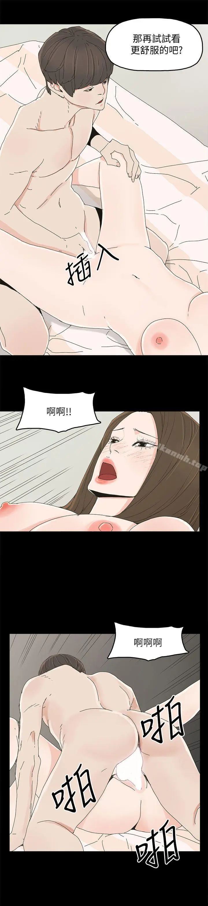 代理孕母 - 第39话 - page 8