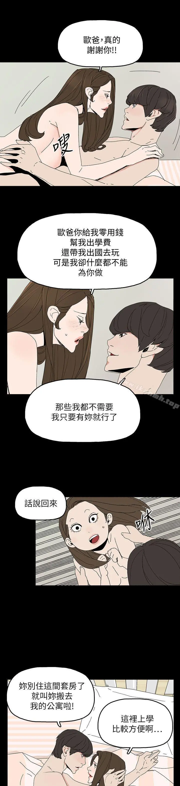 代理孕母 - 第39话 - page 14