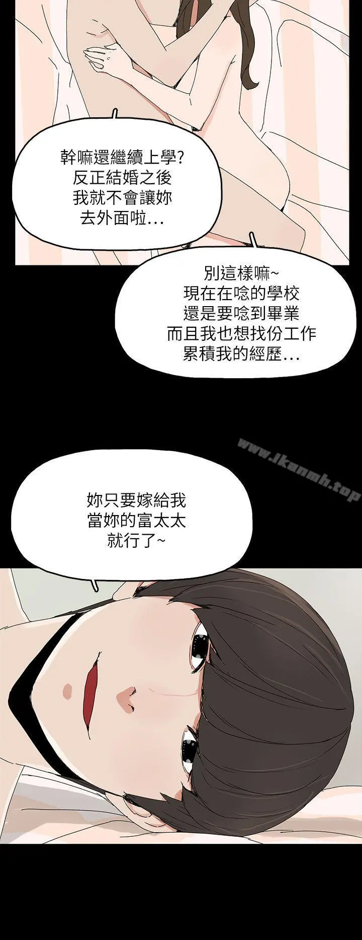代理孕母 - 第39话 - page 15
