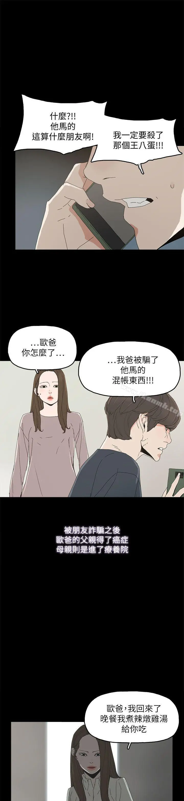 代理孕母 - 第39话 - page 16