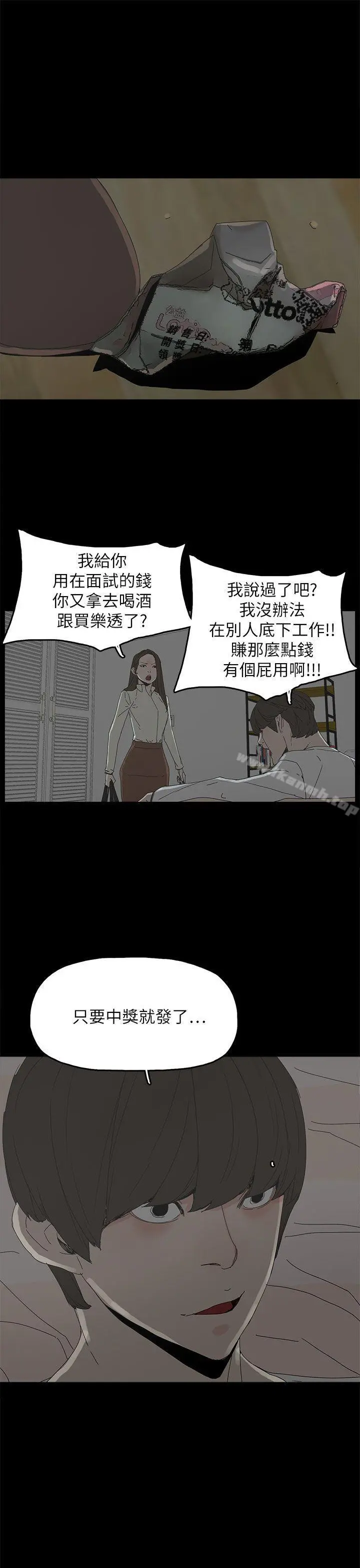 代理孕母 - 第39话 - page 18