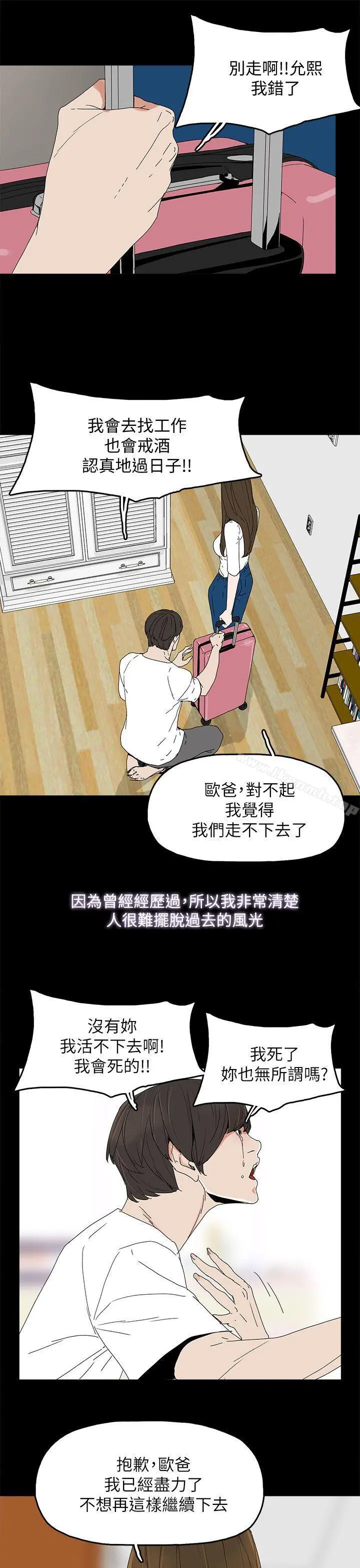 代理孕母 - 第39话 - page 20
