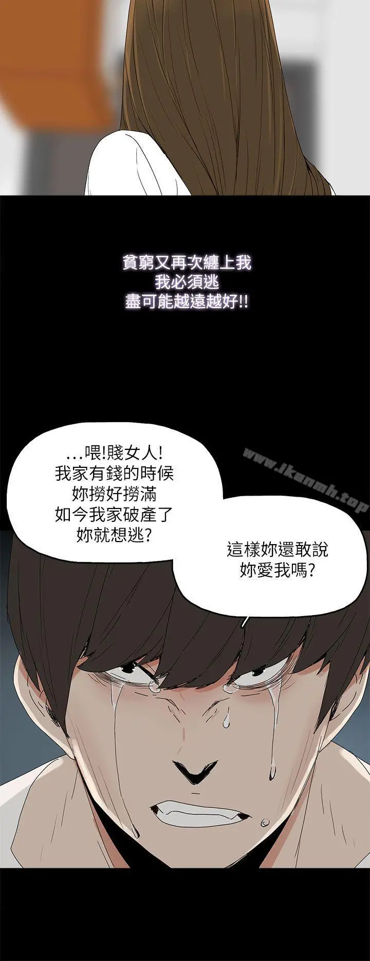 代理孕母 - 第39话 - page 21
