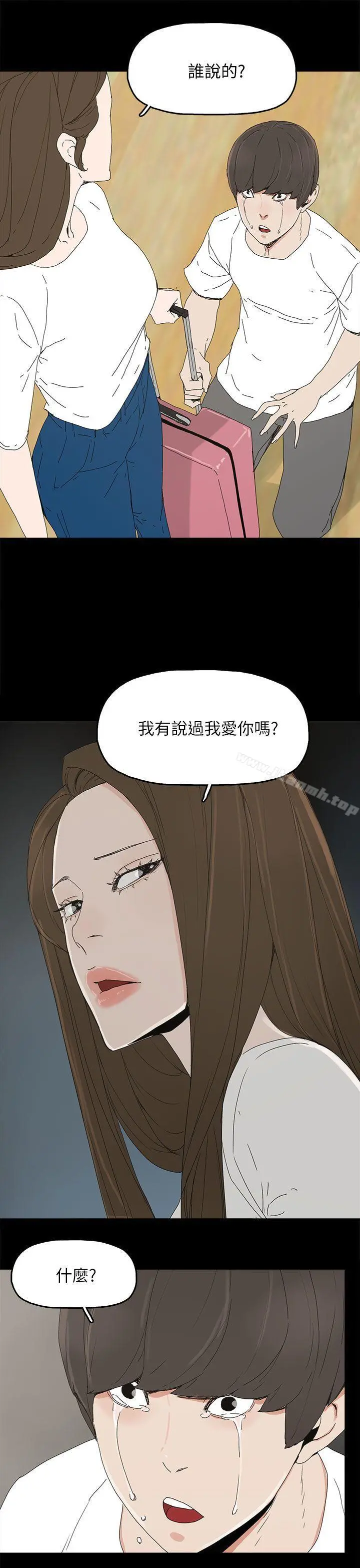 代理孕母 - 第39话 - page 22