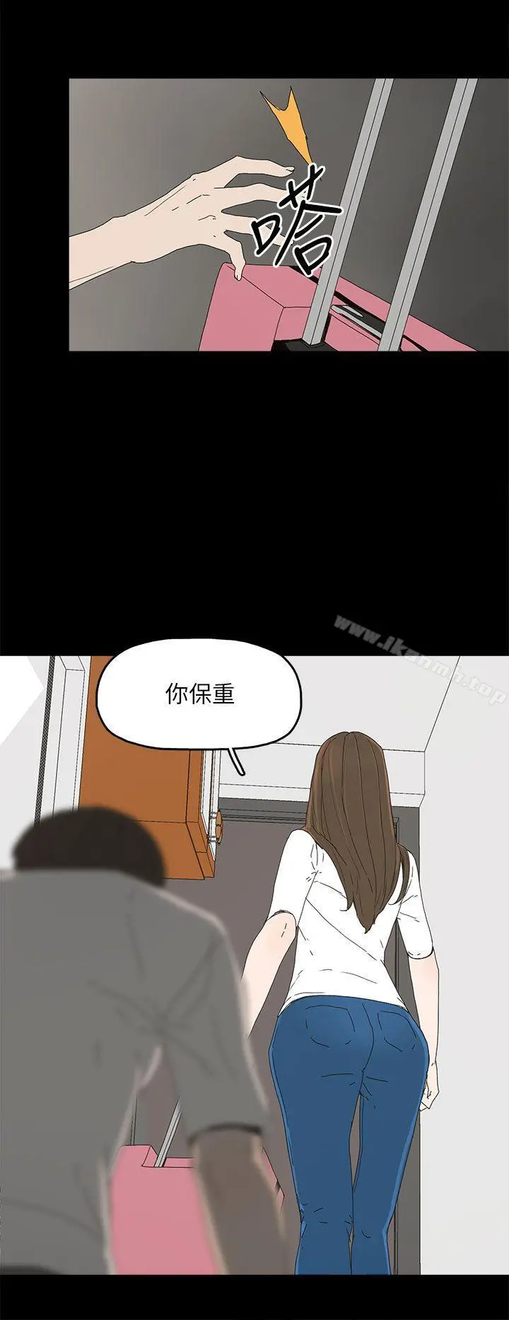 代理孕母 - 第39话 - page 23