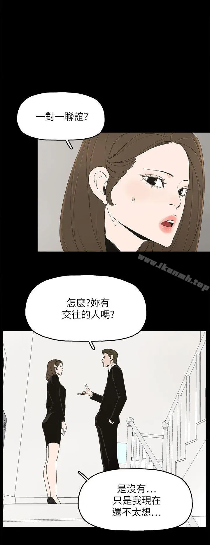 代理孕母 - 第39话 - page 25