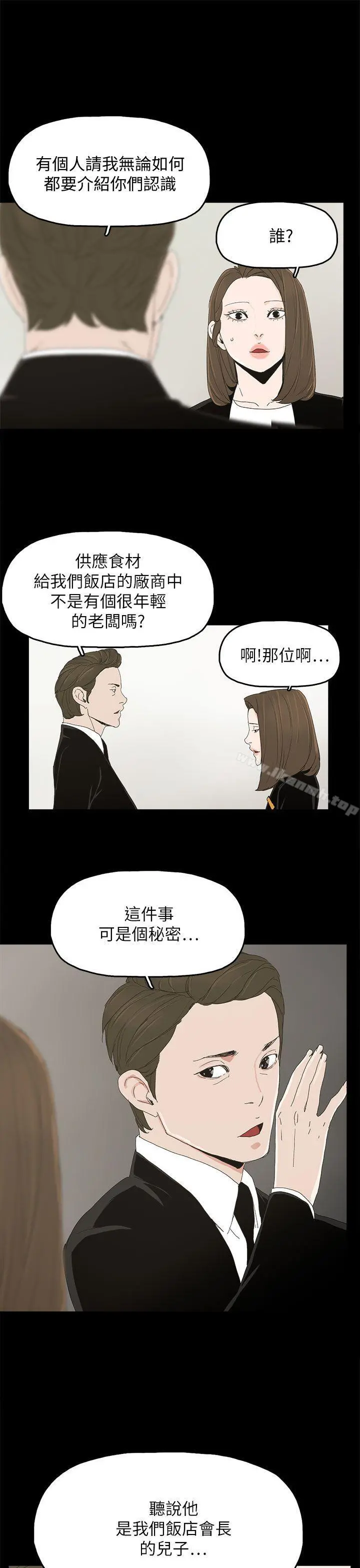 代理孕母 - 第39话 - page 26