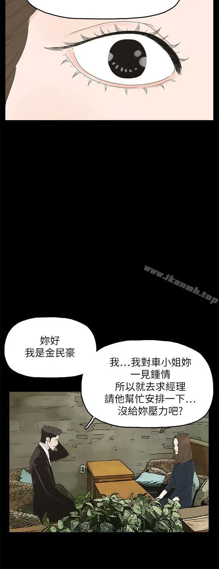 代理孕母 - 第39话 - page 27