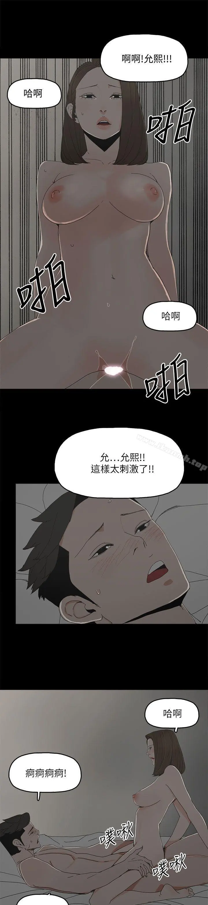 代理孕母 - 第39话 - page 30