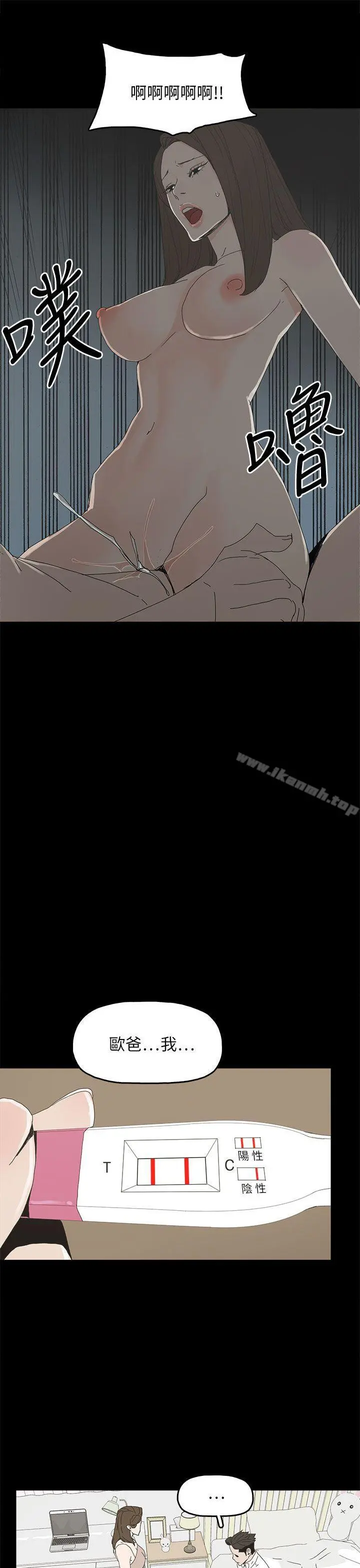 代理孕母 - 第39话 - page 32