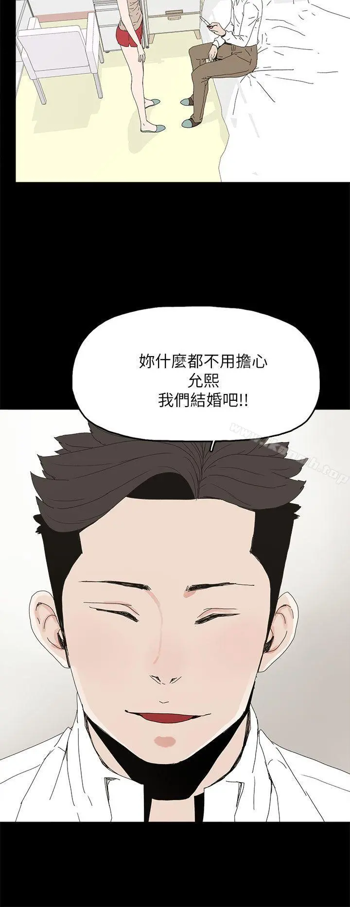 代理孕母 - 第39话 - page 33