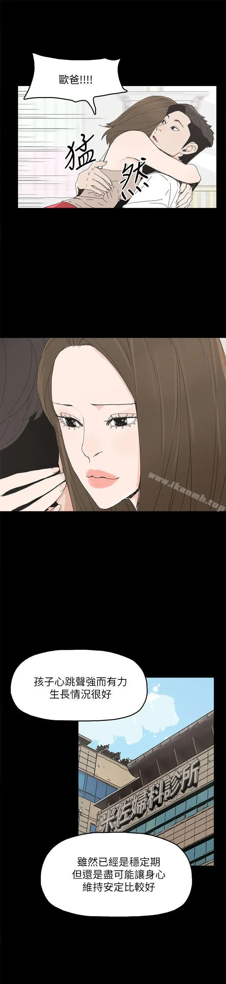 代理孕母 - 第39话 - page 34