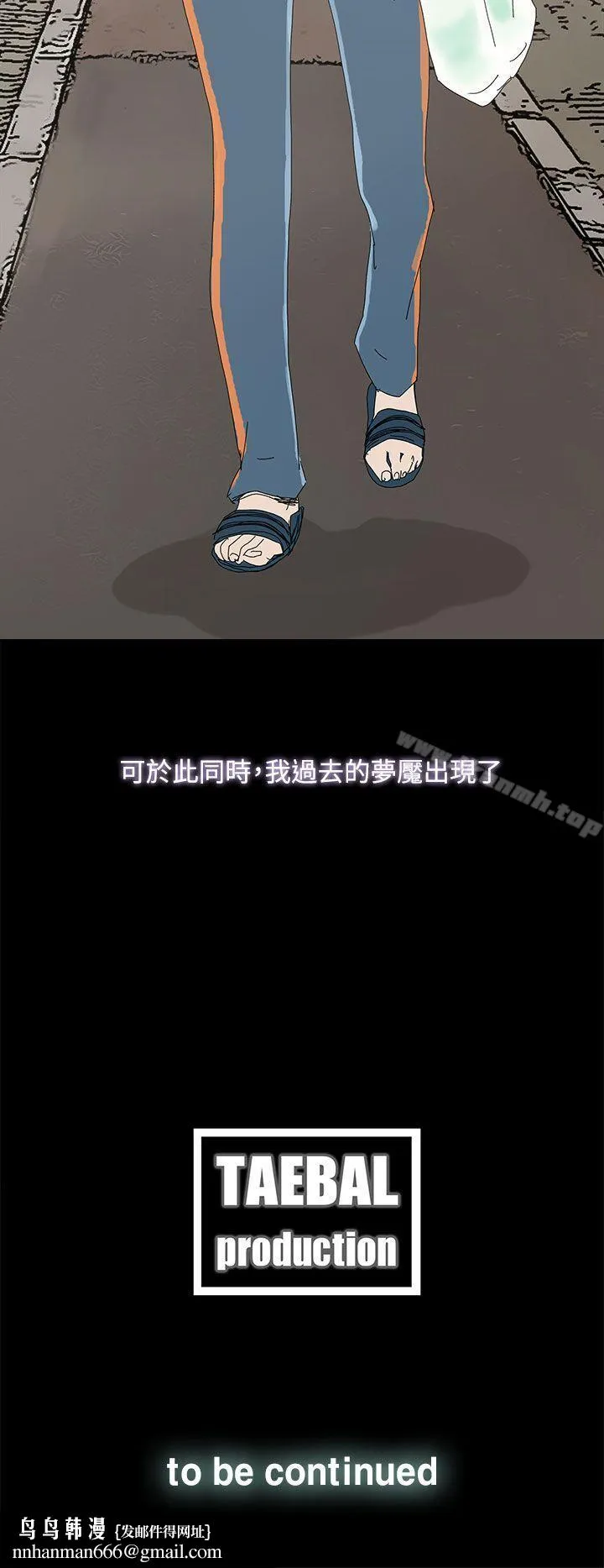 代理孕母 - 第39话 - page 37