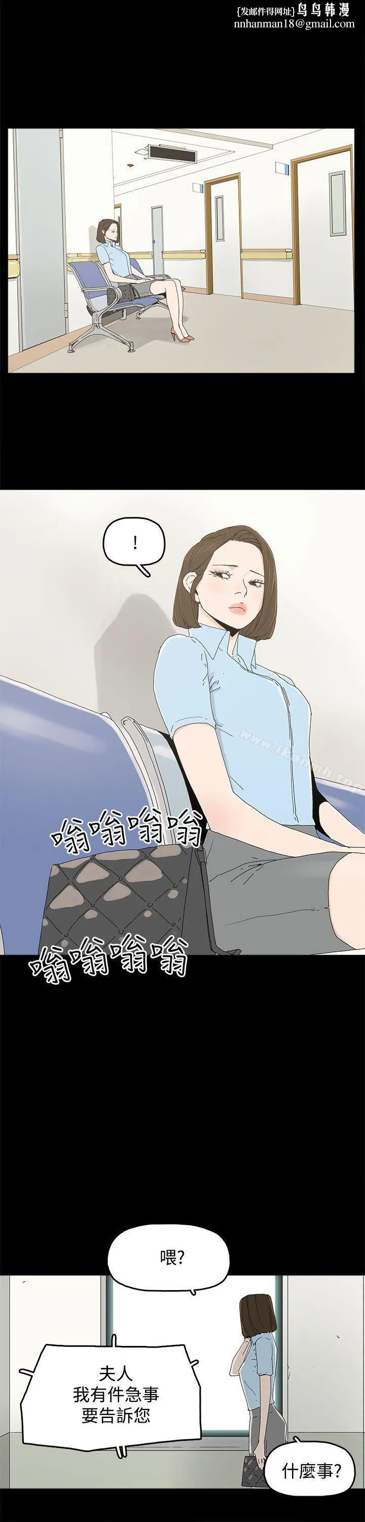 代理孕母 - 第20话 - page 1