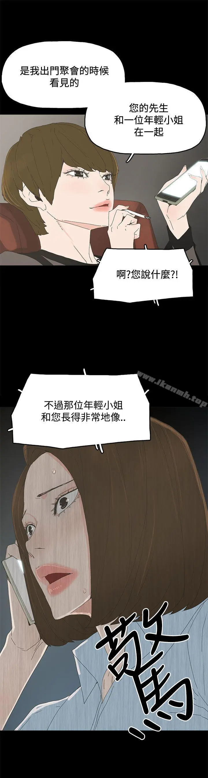 代理孕母 - 第20话 - page 2