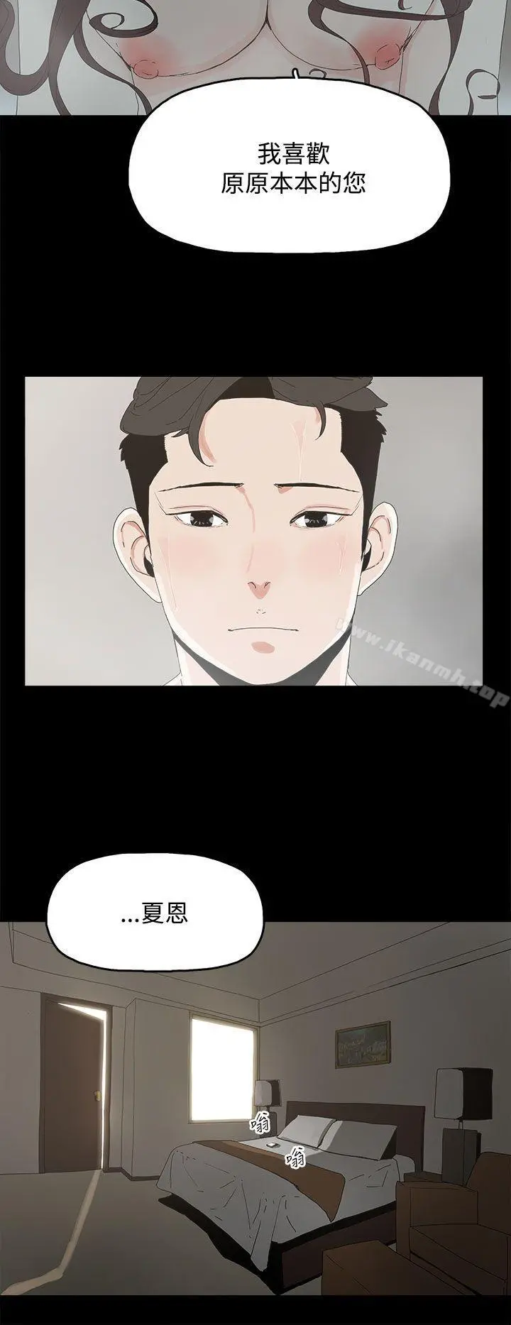 代理孕母 - 第20话 - page 7