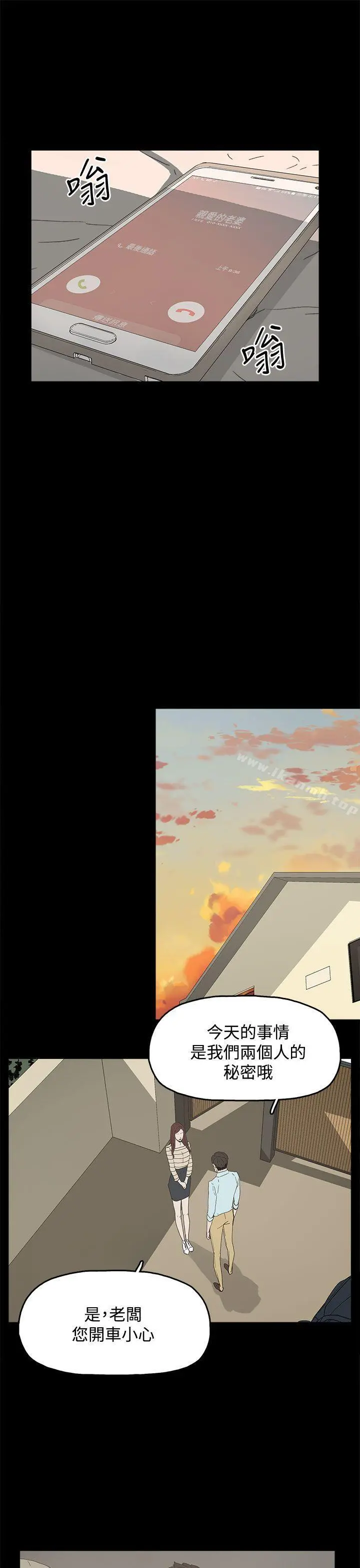 代理孕母 - 第20话 - page 8