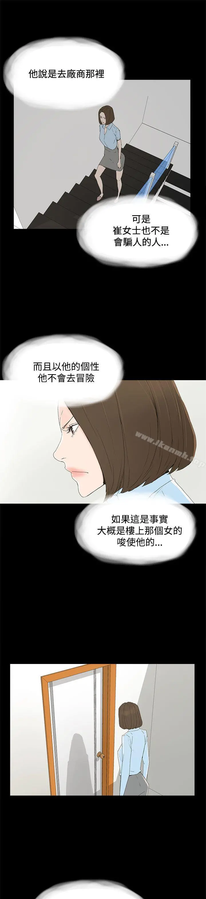 代理孕母 - 第20话 - page 12