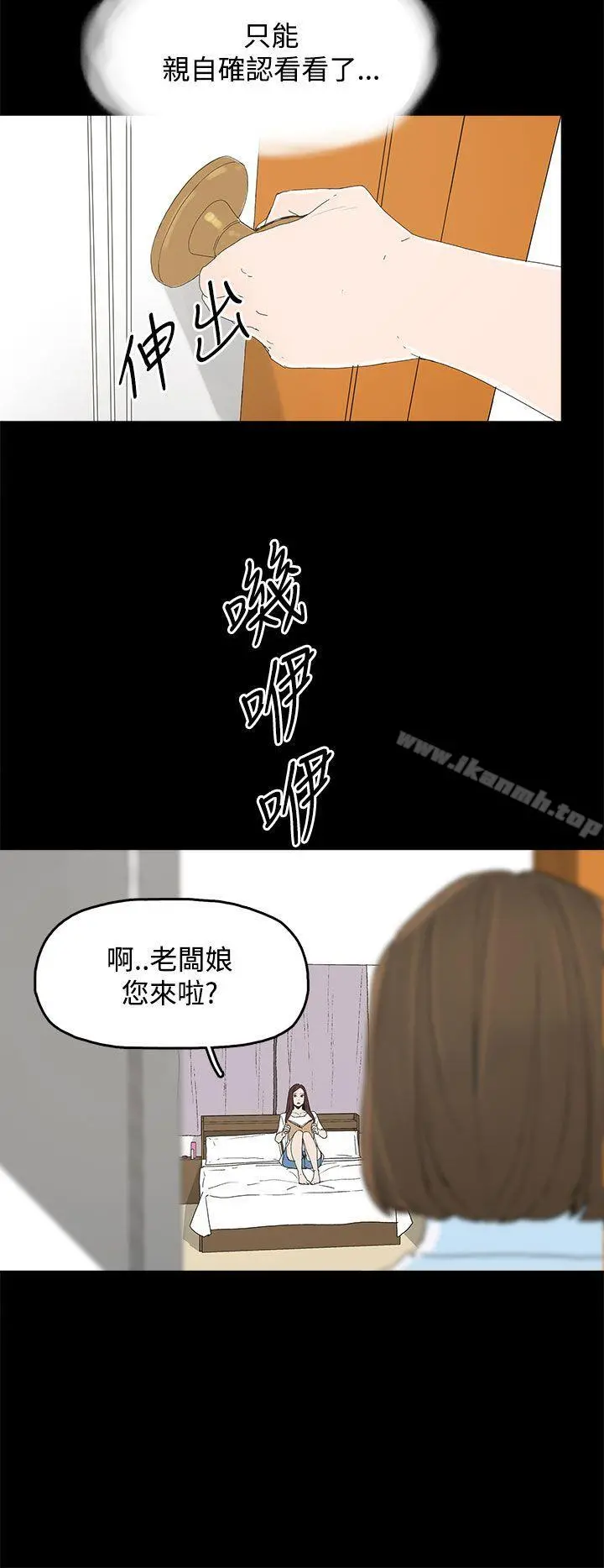 代理孕母 - 第20话 - page 13