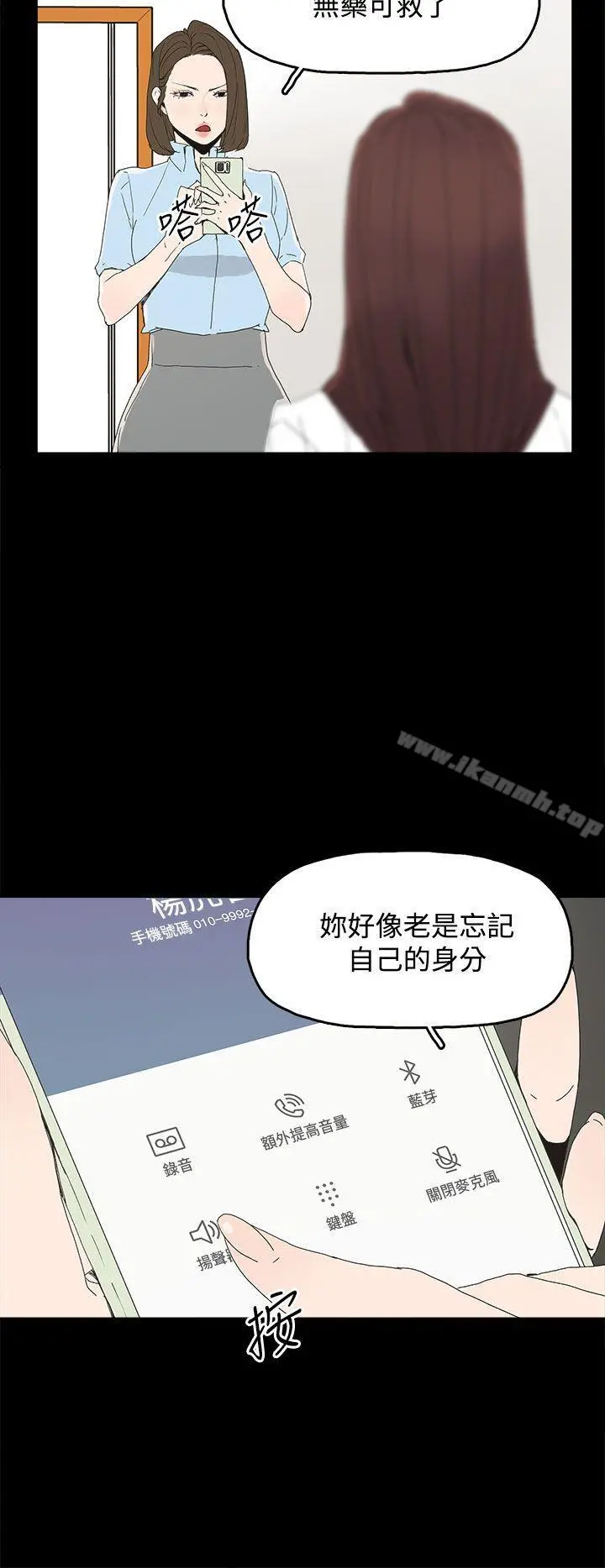 代理孕母 - 第20话 - page 15