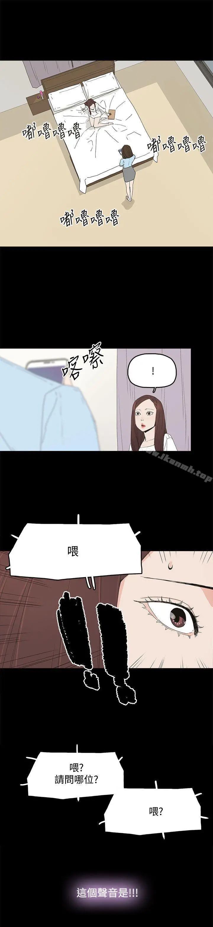 代理孕母 - 第20话 - page 16